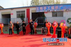 确山县三里河街道贫困居民就业有了好去处