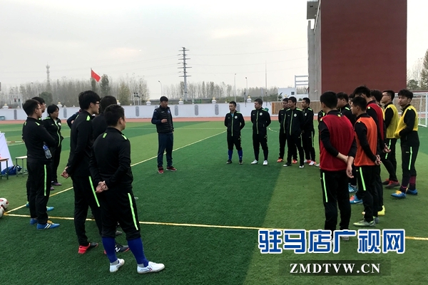 中国足协河南区初级教练员培训班在驻马店首次开班
