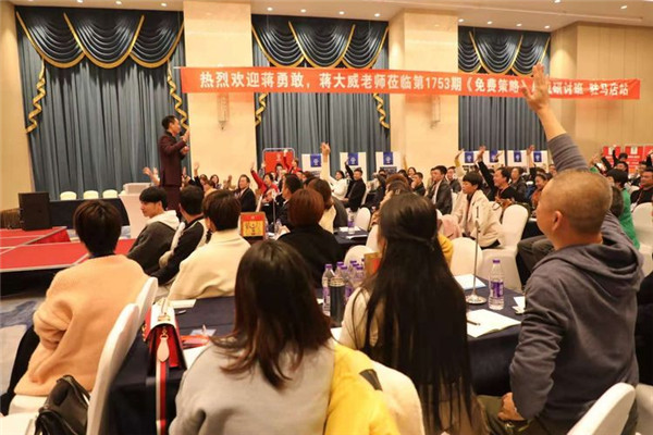 壹玖第1753期《免费策略》总裁研讨班成功落地 实战源导师与驻马店企业家共话模式商机 
