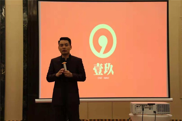 壹玖第1753期《免费策略》总裁研讨班成功落地 实战源导师与驻马店企业家共话模式商机 
