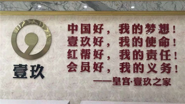 壹玖第1753期《免费策略》总裁研讨班成功落地 实战源导师与驻马店企业家共话模式商机 