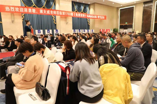 壹玖第1753期《免费策略》总裁研讨班成功落地 实战源导师与驻马店企业家共话模式商机 