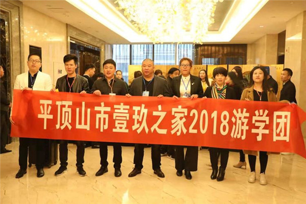 壹玖第1753期《免费策略》总裁研讨班成功落地 实战源导师与驻马店企业家共话模式商机 