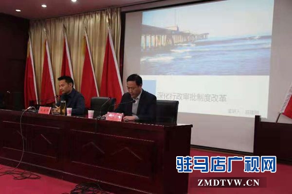 驻马店市举办2018年度第二期领导干部法治专题讲座