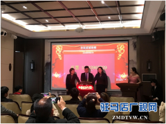 中原银行驻马店分行成功举办寻找“驿城锦鲤” 开奖仪式