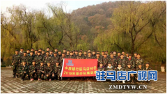  中原银行驻马店分行风险、监保、合规条线联合举办徒步团建活动