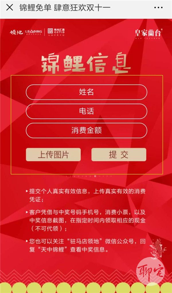 【皇家蘭台】天中锦鲤H5活动11月13日批次锦鲤名单来啦 请查收