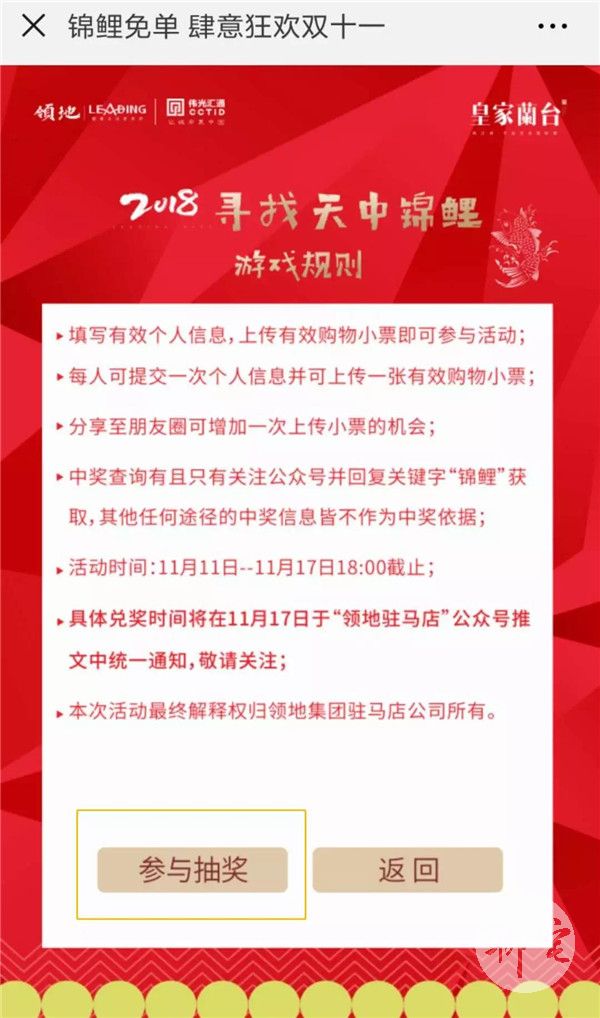 【皇家蘭台】天中锦鲤H5活动11月13日批次锦鲤名单来啦 请查收