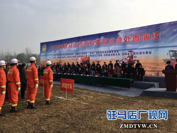 全市农机事故应急处置演练在泌阳县举行