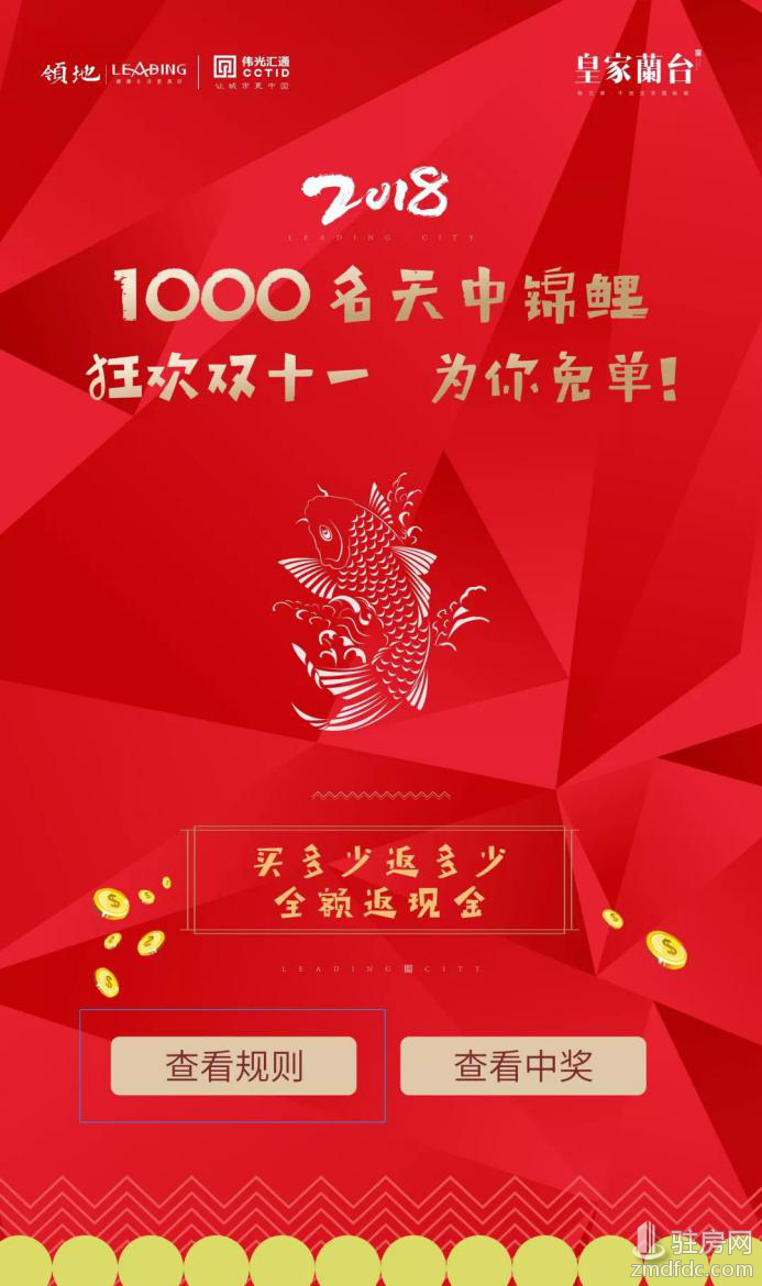 天中锦鲤H5活动11月14日第四批次锦鲤名单来啦 
