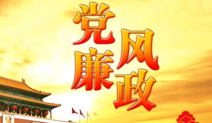 驻马店组织收听收看河南省党风廉政系列专题讲座