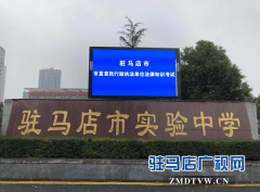驻马店市举办市直行政执法单位法律知识考试