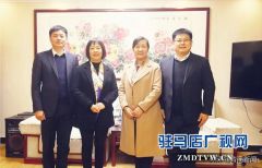 驻马店市政协秘书长调研委员企业霸王爵士服饰集团