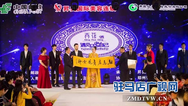  “青花情·遇见最美的自己”综艺盛典激情上演