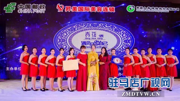  “青花情·遇见最美的自己”综艺盛典激情上演