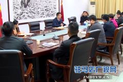 西平县专题研究部署残疾人集中托养工作