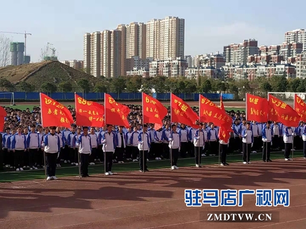 驻马店高中2016级高考200天誓师大会举行