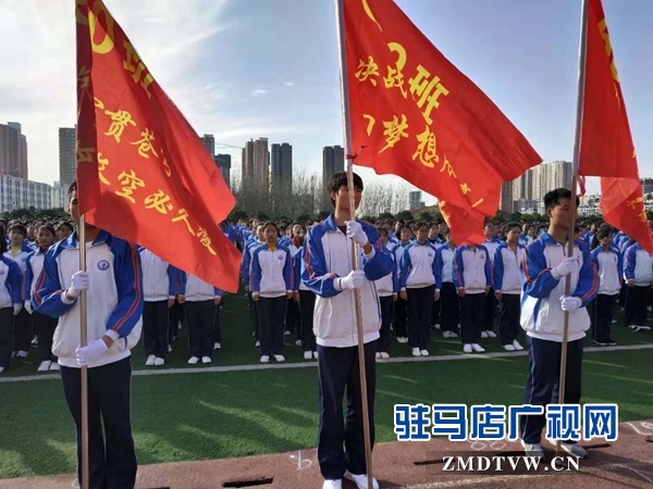 驻马店高中2016级高考200天誓师大会举行