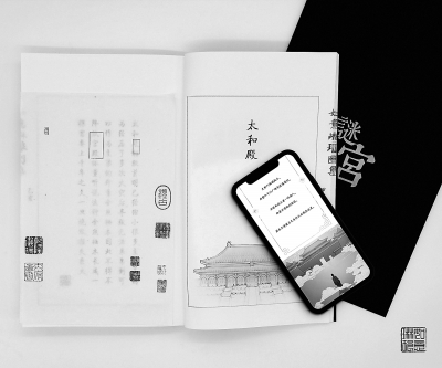 明年去紫禁城过春节 598岁故宫启动三大文创项目