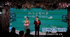 驻马店秦淮人家大酒店八周年店庆隆重举行