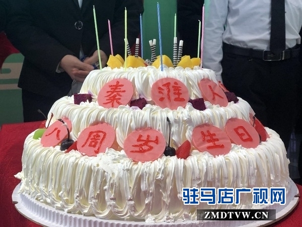 驻马店情淮人家大酒店八周年店庆隆重举行