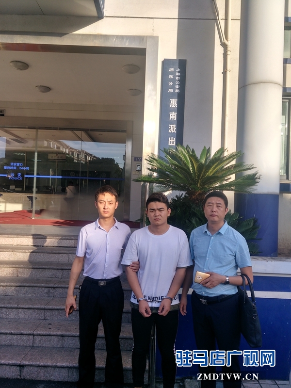 驻马店市平舆警方成功侦破特大侵害公民个人信息案