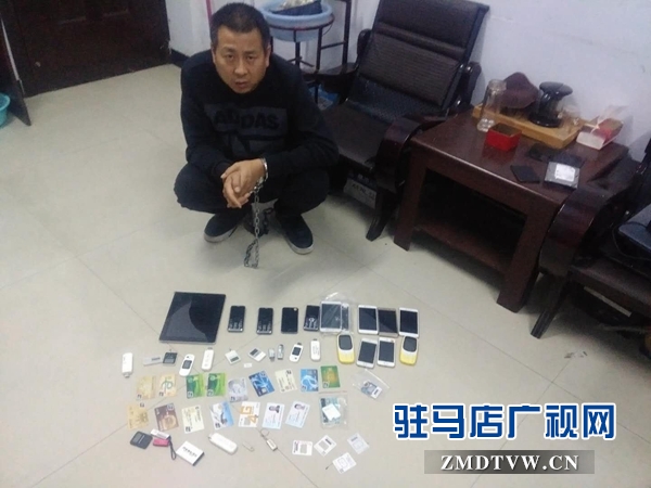 驻马店市平舆警方成功侦破特大侵害公民个人信息案