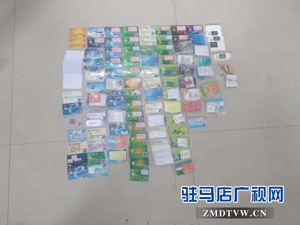 驻马店市平舆警方成功侦破特大侵害公民个人信息案
