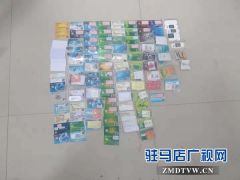 驻马店市平舆警方成功侦破特大侵害公民个人信息案