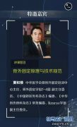 驻马店市医学会矫形整形学专业委员会成立大会将于12月1日召开