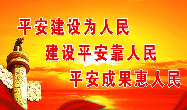 驻马店再次被评为全省综治和平安建设优秀省辖市