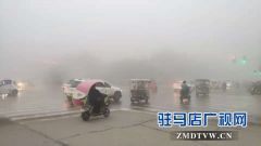驻马店市气象台发布霾橙色预警 中心城区大雾锁城