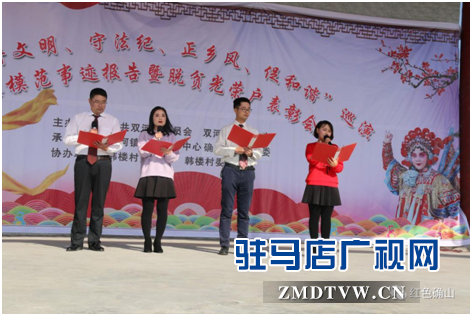 确山县双河镇贫困户受表彰