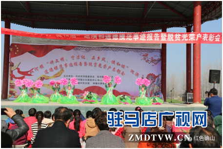 确山县双河镇贫困户受表彰