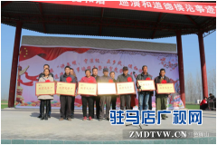 确山县双河镇贫困户受表彰
