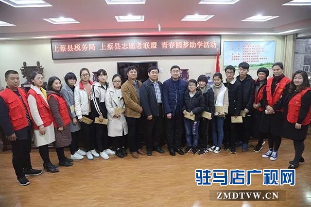 青春圆梦助学活动走进上蔡一高