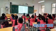 驻马店市第三十三小学举办宪法晨读活动