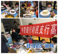  中原银行驻马店分行利民支行成功举办暖冬有礼亲子DIY活动