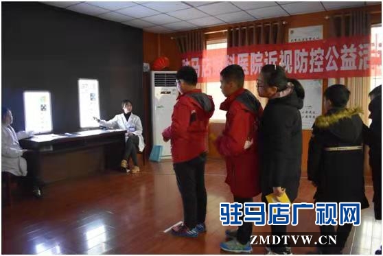 驻马店眼科医院开展近视防控进校园公益活动