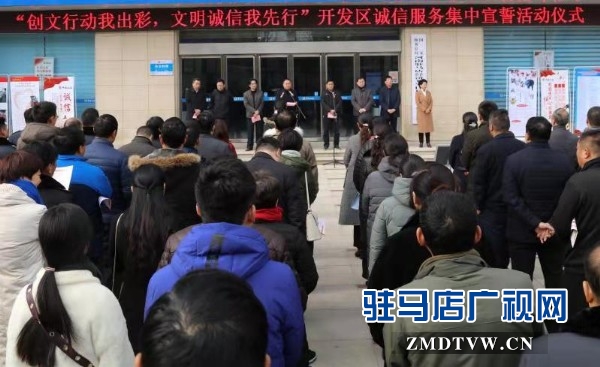 创文行动我出彩，文明诚信我先行
