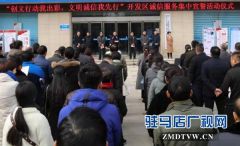 创文行动我出彩，文明诚信我先行