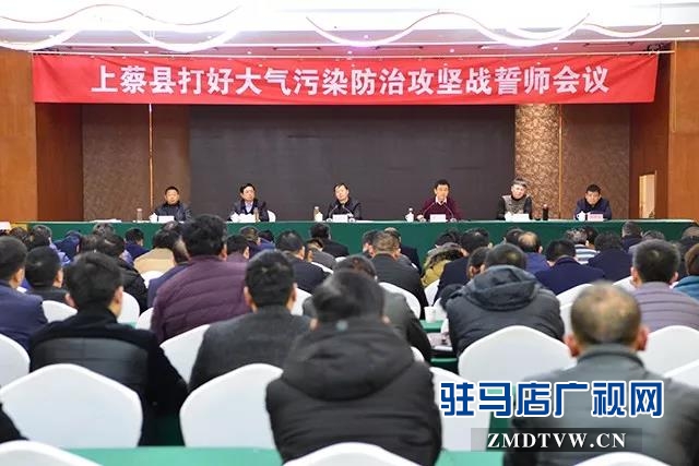  上蔡：用20天时间推动环境持续改善