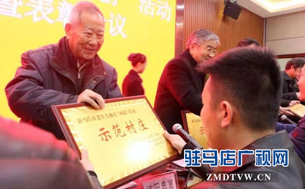 全市2018年老年体育“两创”活动经验交流会在汝南县召开