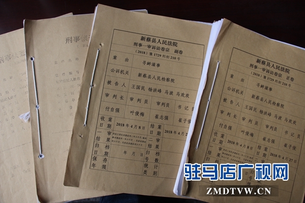 新蔡县公 检 法 司四部门凝心聚力开展扫黑除恶专项斗争