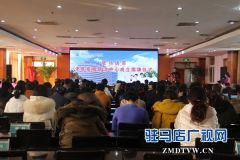 驻马店市老年疾病防治中心成立暨揭牌仪式举行