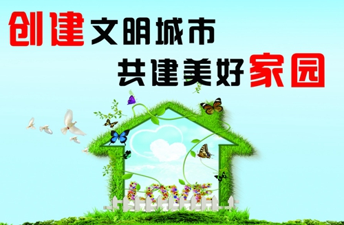 戚存杰深入市中心城区督导“创文”公益广告宣传工作