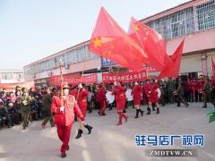 上蔡：载歌载舞奔小康