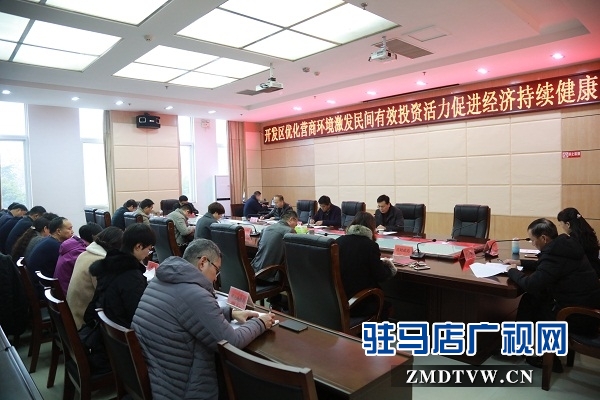 优化营商环境 激发民间有效投资 促进经济持续健康发展