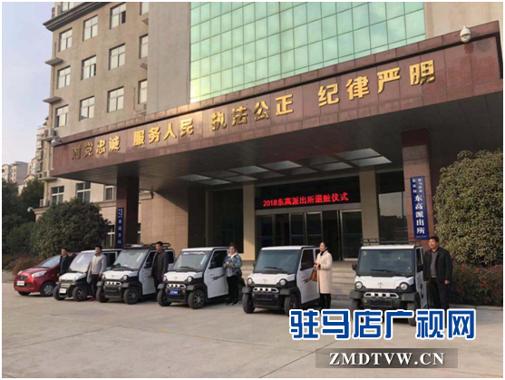 驻马店市东高派出所举行赃物返还仪式