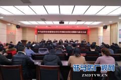驻马店企业家协会召开非公有制企业党支部集中成立大会